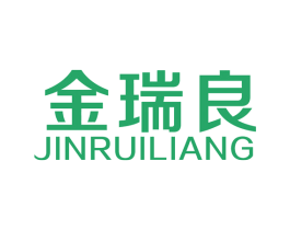 金瑞良