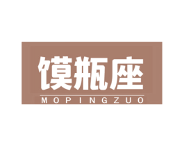 馍瓶座