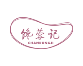 馋蓉记