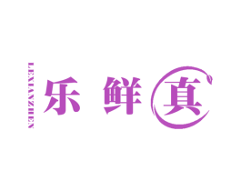 乐鲜真 第29类食品商标转让 注册号46953817