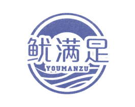 鱿满足 第29类食品商标转让 注册号36818534