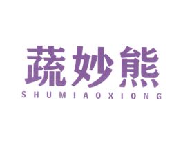 蔬妙熊