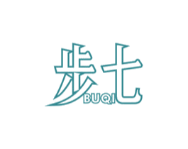 步七