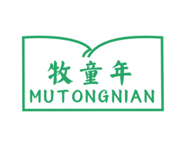 牧童年