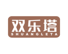 双乐塔