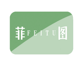 菲图