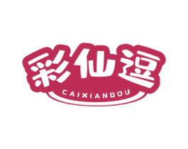 彩仙逗