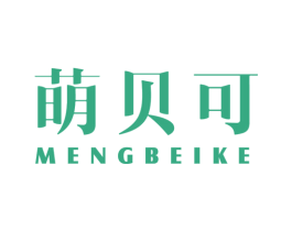 萌贝可