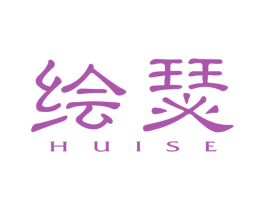 绘瑟