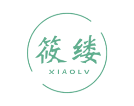 筱缕