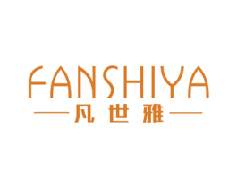 凡世雅