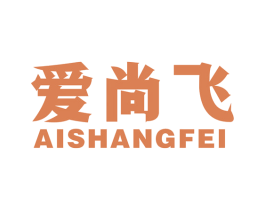 爱尚飞