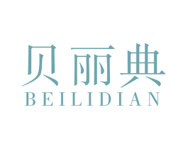 贝丽典 第10类医疗器械商标转让 注册号49296102