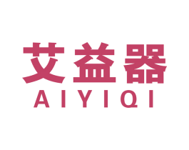 艾益器 第10类医疗器械商标转让 注册号49304932
