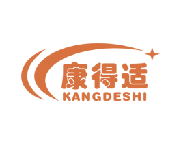 康得适 第10类医疗器械商标转让 注册号47229727