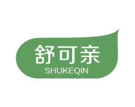 舒可亲 第10类医疗器械商标转让 注册号47154589