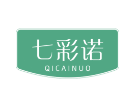 七彩诺 第10类医疗器械商标转让 注册号47167525