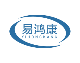 易鸿康 第10类医疗器械商标转让 注册号46349488