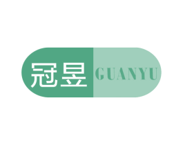 冠昱 第10类医疗器械商标转让 注册号46361839