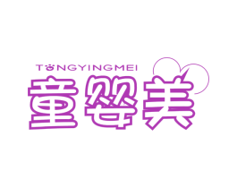 童婴美 第10类医疗器械商标转让 注册号44725337