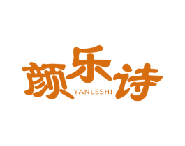 颜乐诗 第10类医疗器械商标转让 注册号44726505