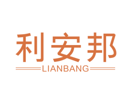 利安邦 第09类科学仪器商标转让 注册号46752135
