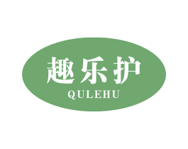 趣乐护 第09类科学仪器商标转让 注册号46723794