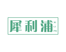 犀利浦 第09类科学仪器商标转让 注册号45501999