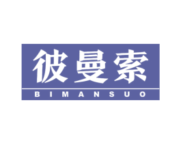 彼曼索 第09类科学仪器商标转让 注册号40164024