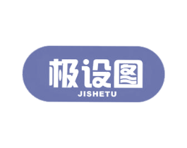 极设图