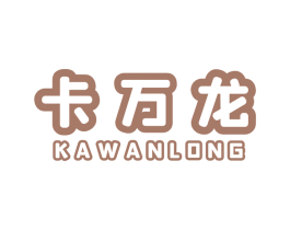 卡万龙 第08类手工器械商标转让 注册号47957815