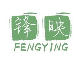 锋映 第08类手工器械商标转让 注册号47958239