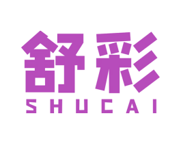 舒彩 第08类手工器械商标转让 注册号47940125