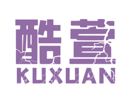 酷萱 第08类手工器械商标转让 注册号47939379