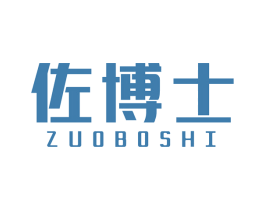佐博士 第07类机械设备商标转让 注册号48150657