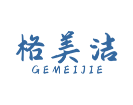 格美洁 第07类机械设备商标转让 注册号48151049