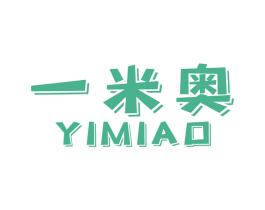 一米奥 第07类机械设备商标转让 注册号48149422