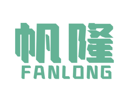 帆隆 第07类机械设备商标转让 注册号48115808