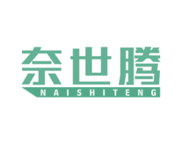 奈世腾 第07类机械设备商标转让 注册号38862511
