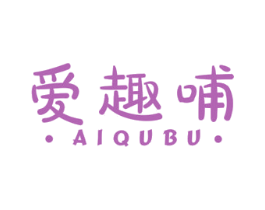 爱趣哺 第07类机械设备商标转让 注册号40037954