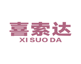 喜索达