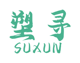 塑寻 第05类医药商标转让 注册号49808503