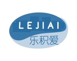 乐积爱 第05类医药商标转让 注册号45507248