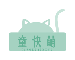 童快萌 第05类医药商标转让 注册号45494606