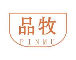 品牧