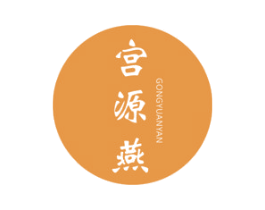 宫源燕
