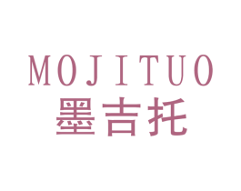 墨吉托