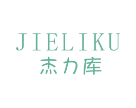 杰力库