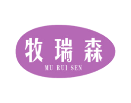 牧瑞森 第25类服装鞋帽商标转让 注册号43417757