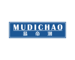 慕帝潮 第25类服装鞋帽商标转让 注册号42149715